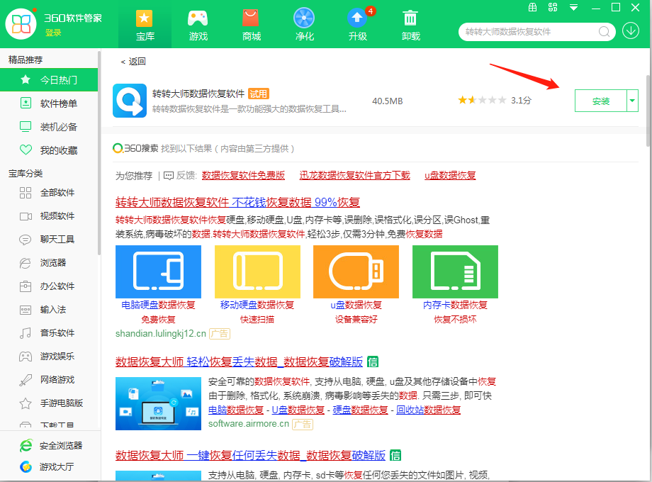 文件不見了！移動硬盤刪除的文件怎么恢復(fù)？