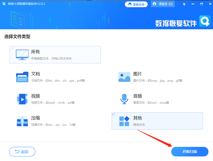 2. 使用專業(yè)數(shù)據(jù)恢復軟件步驟三