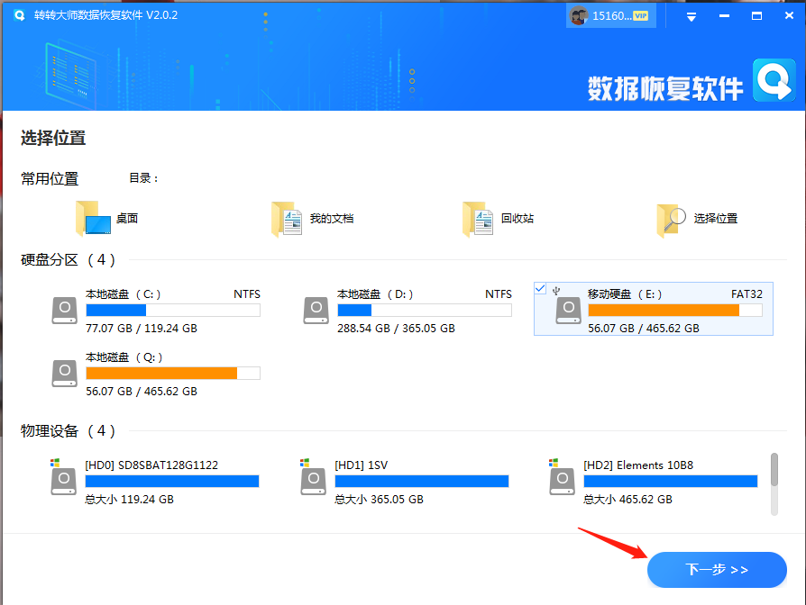  硬盤(pán)數(shù)據(jù)恢復(fù)用什么方法？4種方法幫你找回！