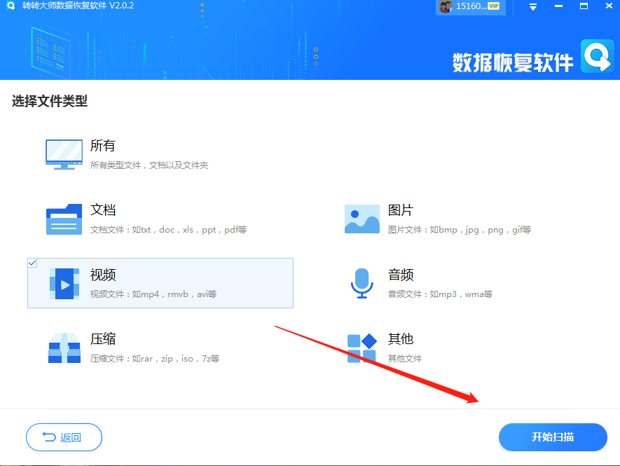誤刪了視頻數(shù)據(jù)怎么恢復(fù)？教你三種方法快速找回！