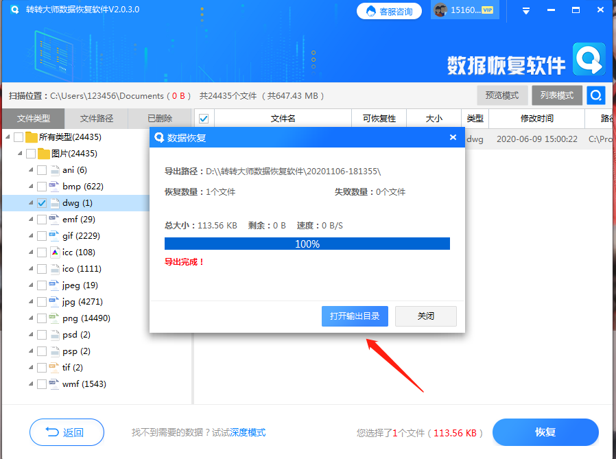 誤刪文件需要如何恢復(fù)？教你一個小竅門！