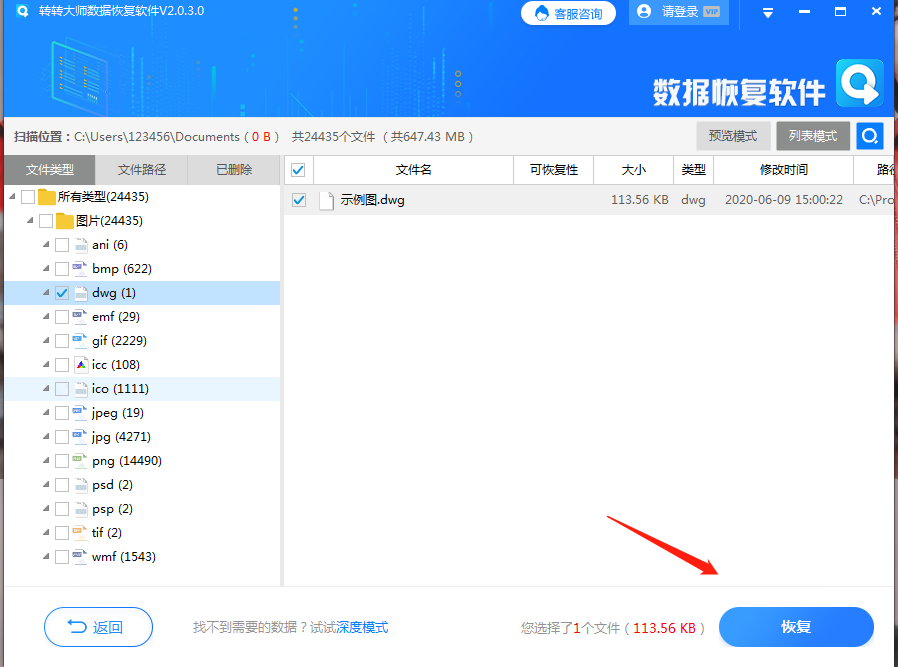 誤刪文件需要如何恢復(fù)？教你一個小竅門！