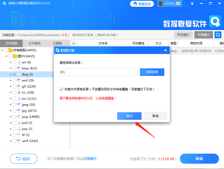誤刪文件需要如何恢復(fù)？教你一個小竅門！