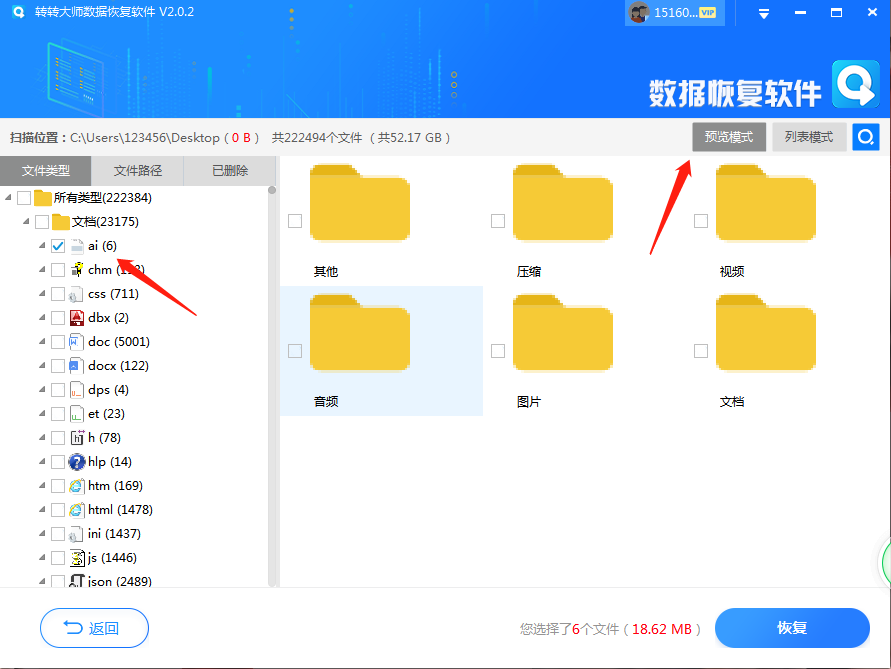 u盤文件恢復需要什么軟件？推薦你用轉轉大師數(shù)據(jù)恢復軟件