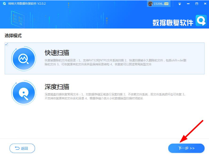 u盤文件恢復需要什么軟件？推薦你用轉轉大師數(shù)據(jù)恢復軟件