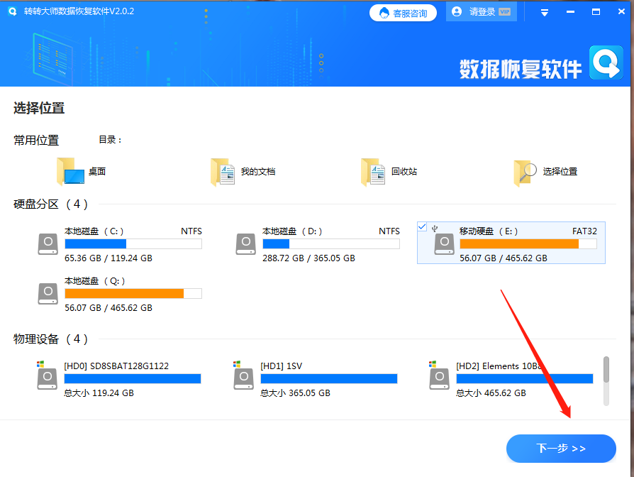 硬盤數(shù)據(jù)怎么快速還原？終極解決方案揭秘