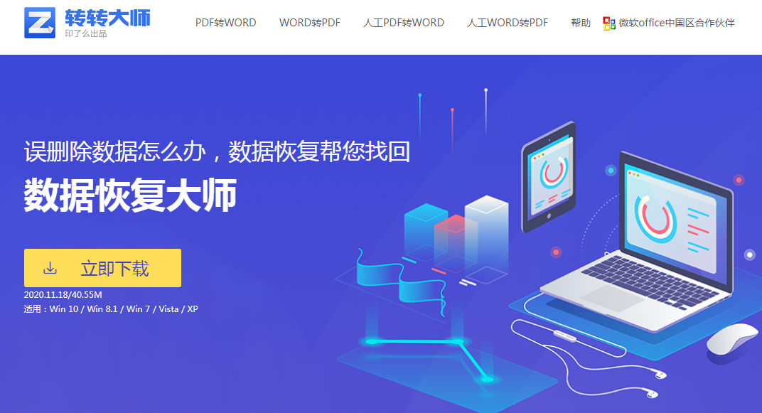 一不小心誤刪文檔要怎么恢復(fù)？四個簡單方法助你找回！