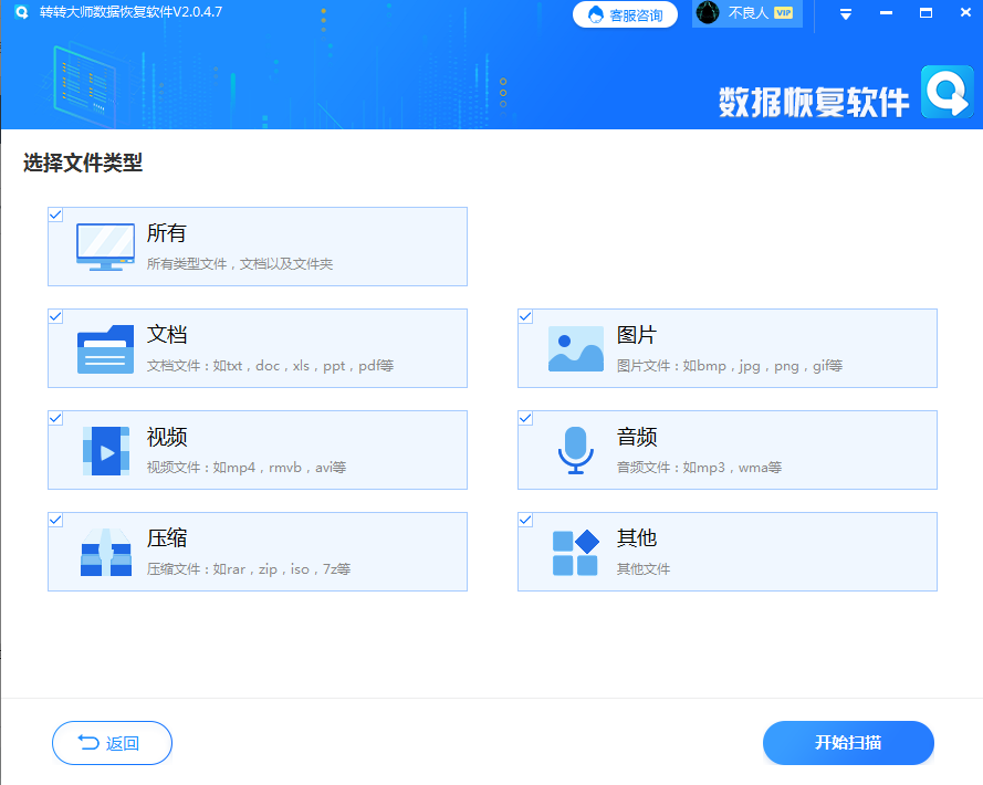 使用專業(yè)數(shù)據(jù)恢復(fù)軟件步驟三