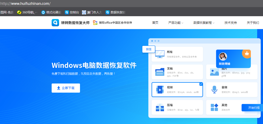 電腦桌上資料誤刪怎么恢復(fù)回來？這三個方法值得一試!
