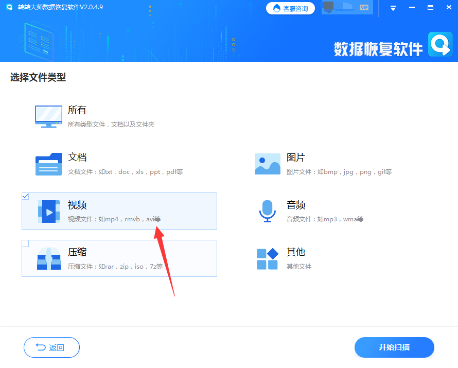 二：使用專業(yè)的數(shù)據(jù)恢復(fù)軟件步驟三
