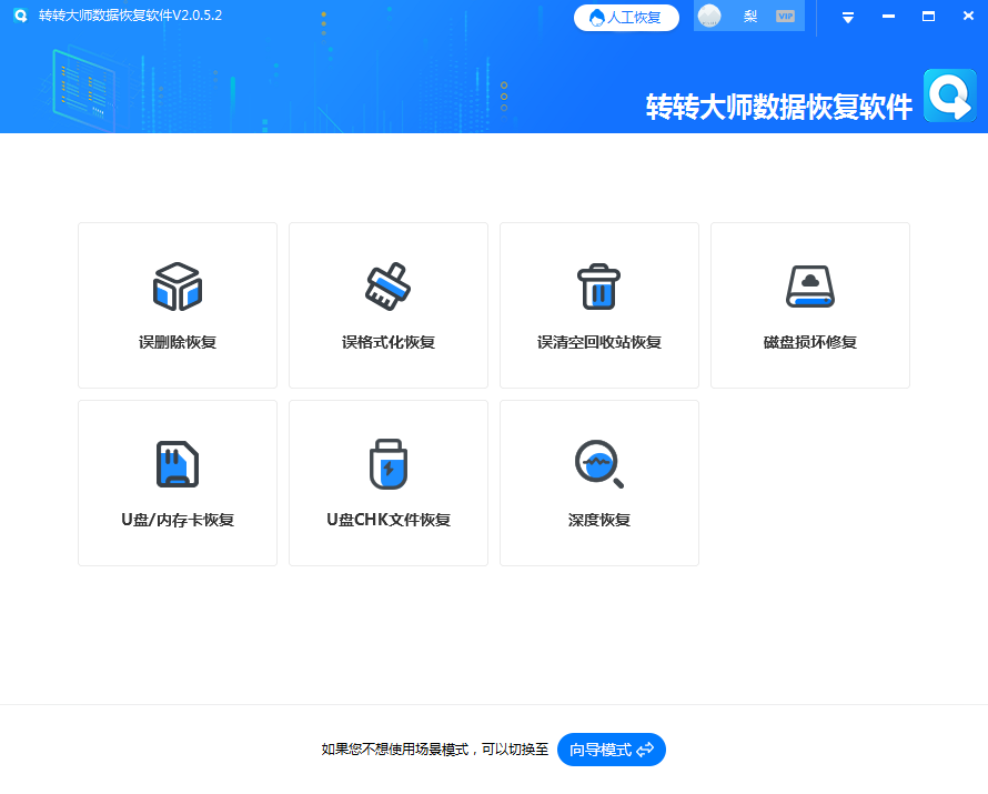 u盤數(shù)據(jù)誤刪如何恢復(fù)數(shù)據(jù)？用這個(gè)方法so easy！