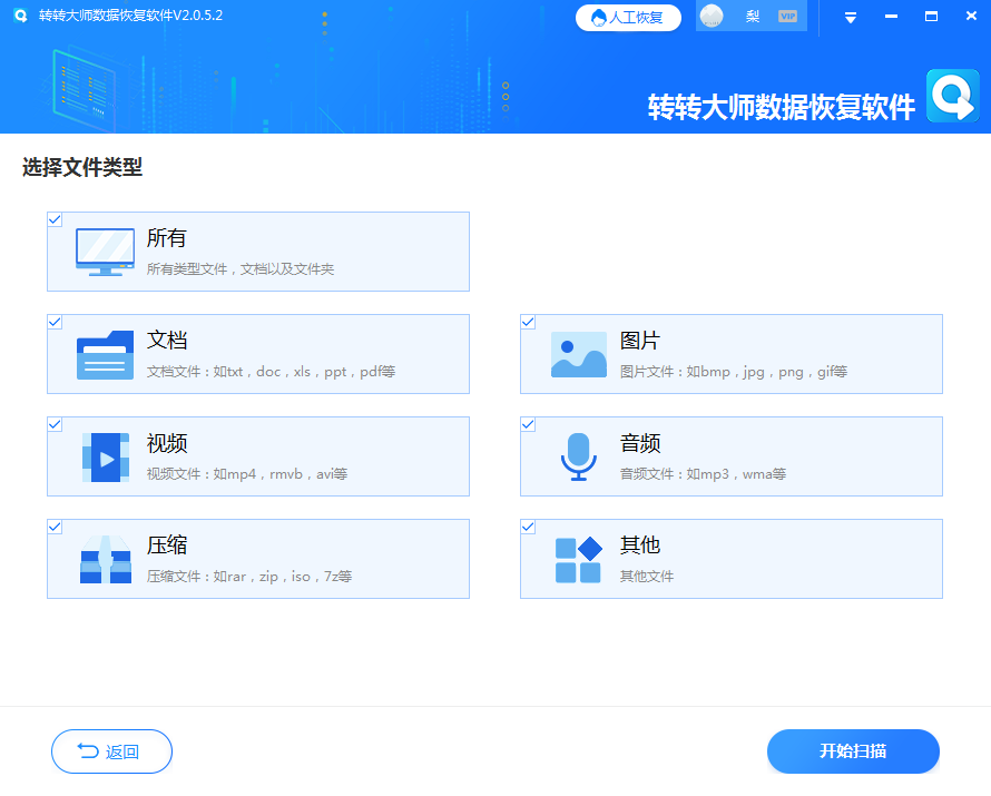 u盤數(shù)據(jù)誤刪如何恢復(fù)數(shù)據(jù)？用這個(gè)方法so easy！