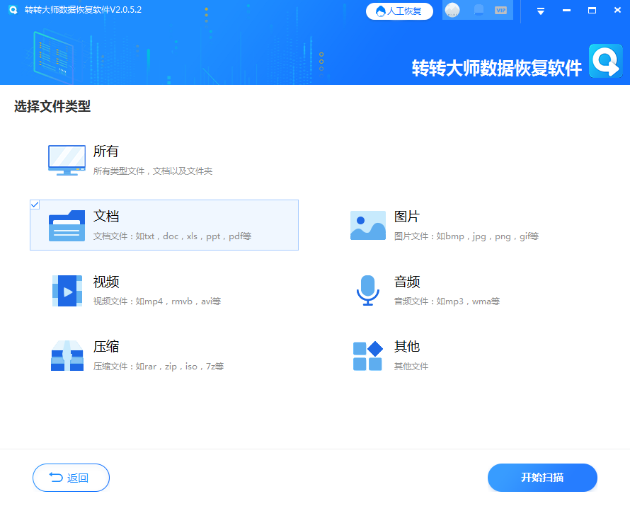 方法使用數(shù)據(jù)恢復(fù)軟件：步驟三
