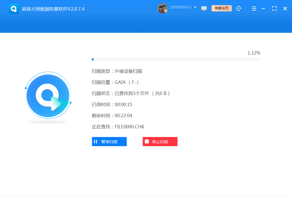u盤初始化怎么恢復(fù)？試試轉(zhuǎn)轉(zhuǎn)大師數(shù)據(jù)恢復(fù)工具！