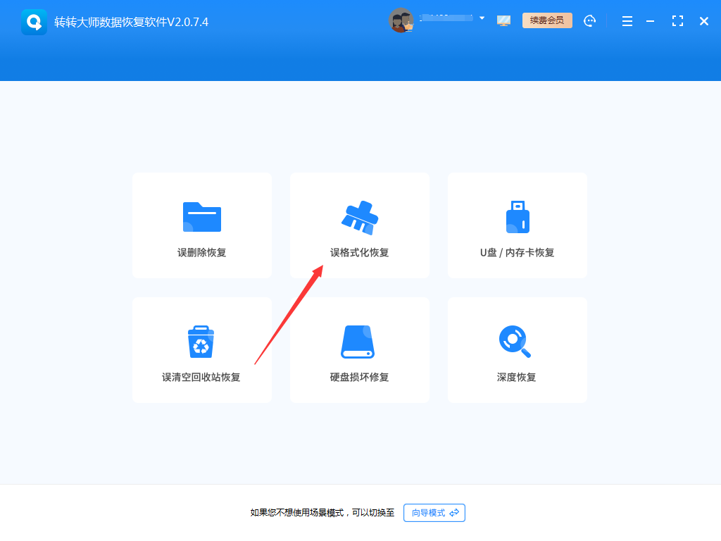 格式化后怎么找回照片？這3個(gè)方法找回寶貴回憶！