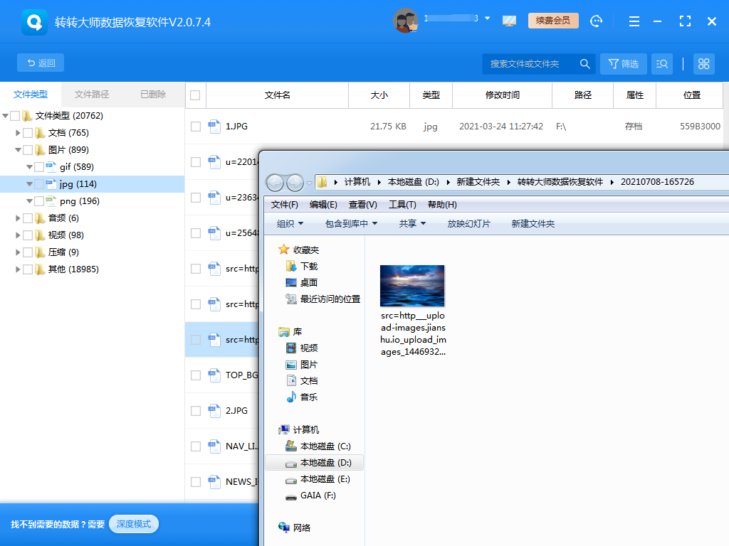 u盤初始化怎么恢復(fù)？試試轉(zhuǎn)轉(zhuǎn)大師數(shù)據(jù)恢復(fù)工具！