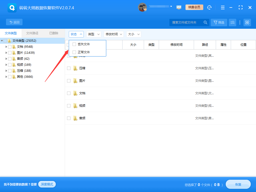5種實用恢復方法詳解步驟八