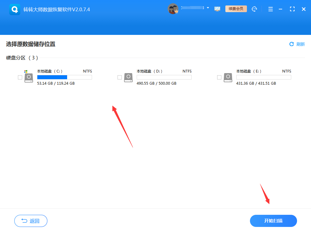 5種實用恢復方法詳解步驟三