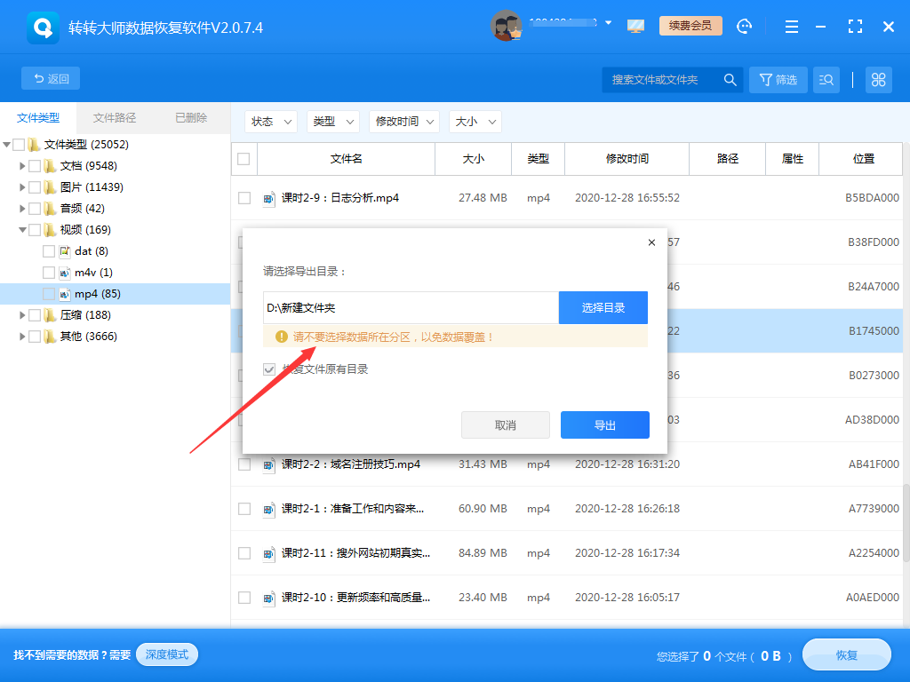 5種實用恢復方法詳解步驟一十零