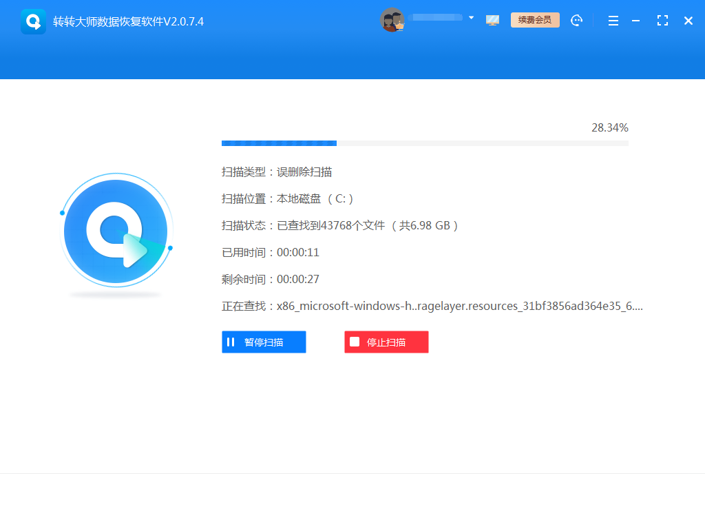 數(shù)據(jù)恢復軟件步驟三