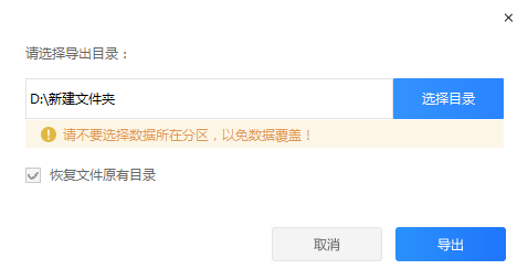 使用數(shù)據(jù)恢復(fù)軟件步驟六