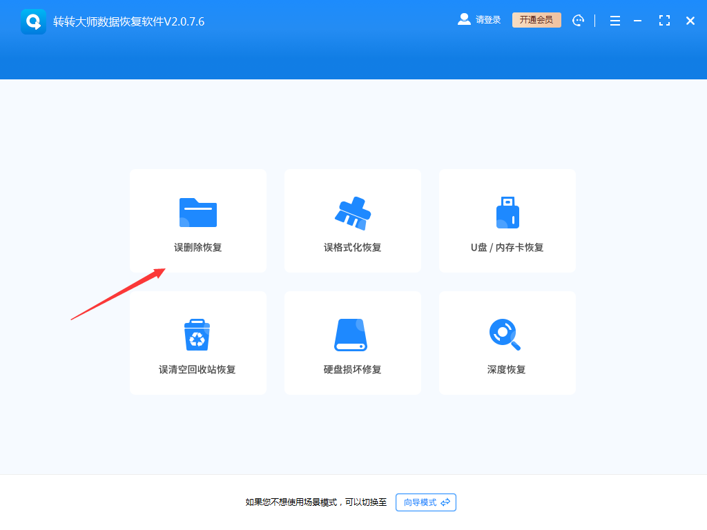 qq視頻文件過期怎么恢復(fù)？學(xué)會(huì)這些方法輕松解決！