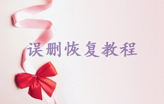 怎么找回cad被替換的文件夾？教你輕松找回替換的文件！