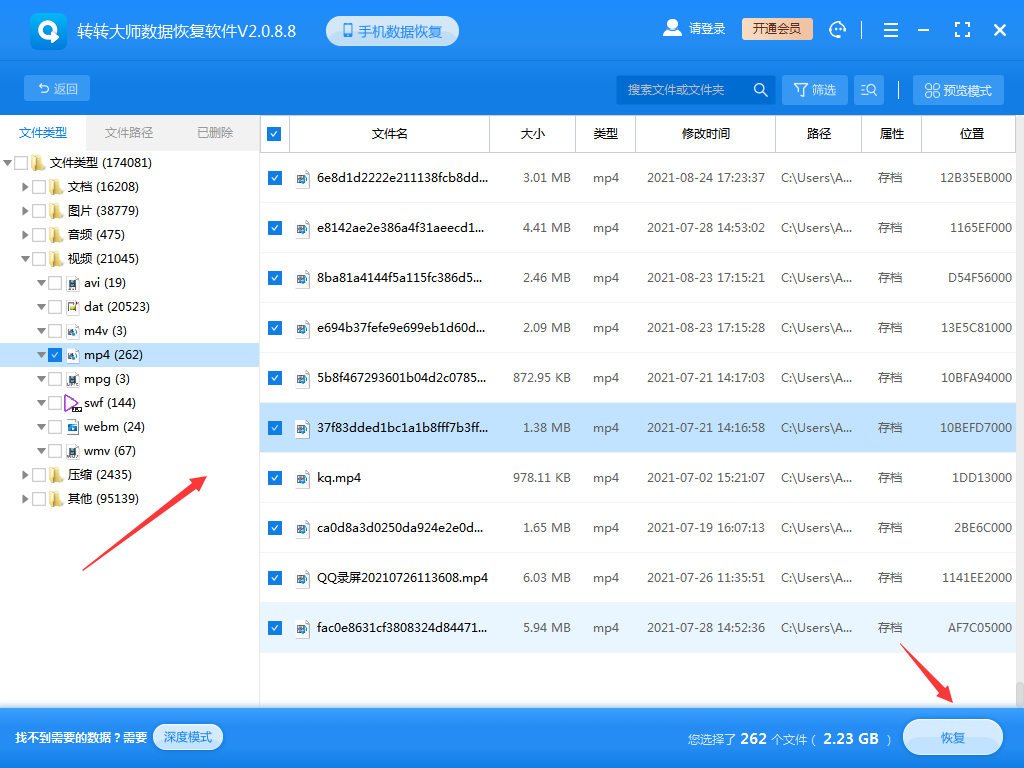 使用數(shù)據(jù)恢復(fù)軟件（成功率：30%-70%）步驟六