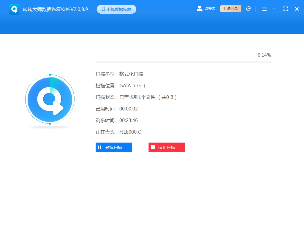 使用專業(yè)的數(shù)據(jù)恢復(fù)軟件步驟四