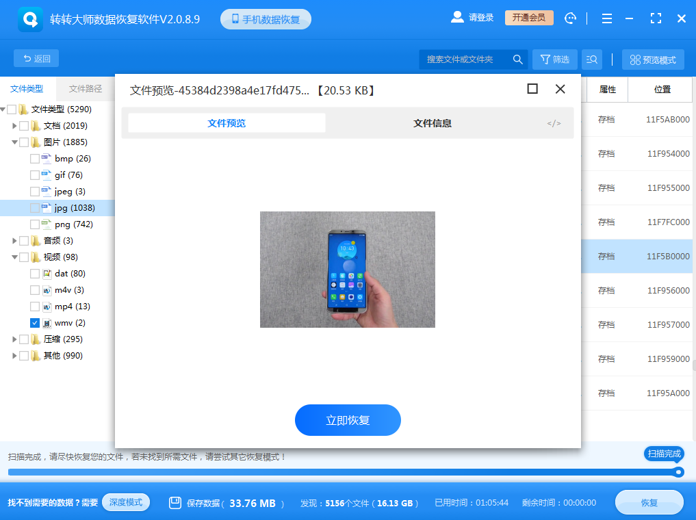 電腦硬盤壞了怎么恢復(fù)數(shù)據(jù)?步驟五