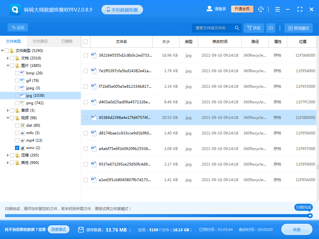 電腦硬盤壞了怎么恢復(fù)數(shù)據(jù)?步驟四