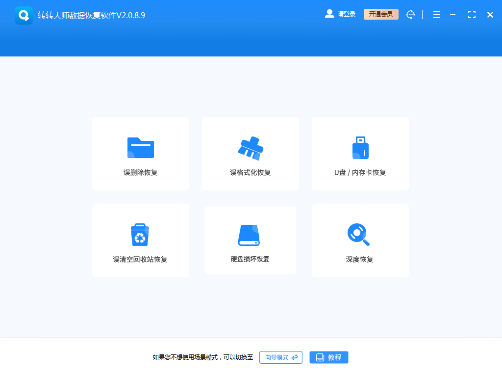 六大常用恢復方法詳解步驟三
