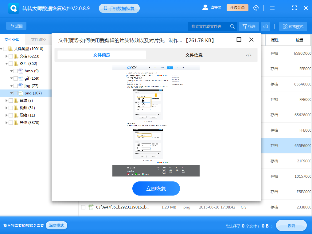 第五預(yù)覽
