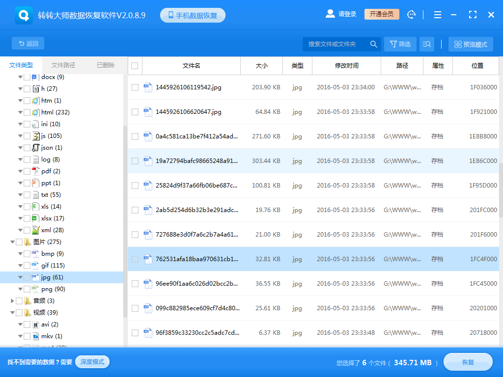 第四查找文件