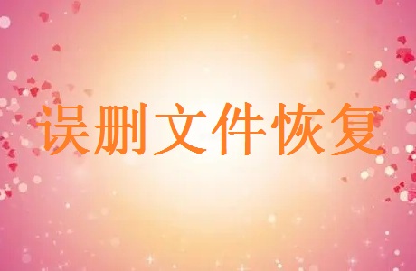 覆蓋后的excel文件怎么恢復(fù)？解決辦法都在這了，超全面！