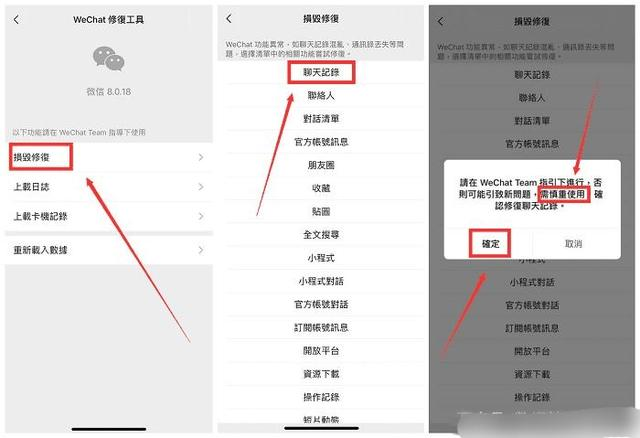 刪除了的聊天記錄怎么恢復(fù)？教你3招，找回不見的聊天記錄！