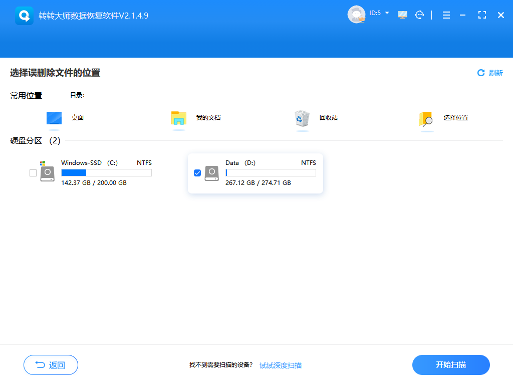 電腦數(shù)據(jù)恢復(fù)用什么軟件好（推薦這五款高效數(shù)據(jù)恢復(fù)軟件！）