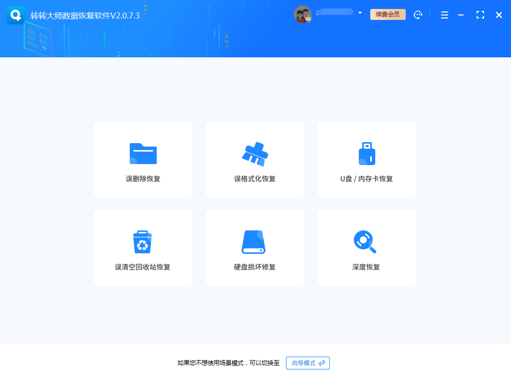 如何從回收站恢復(fù)刪除的文件？教你三招輕松恢復(fù)！