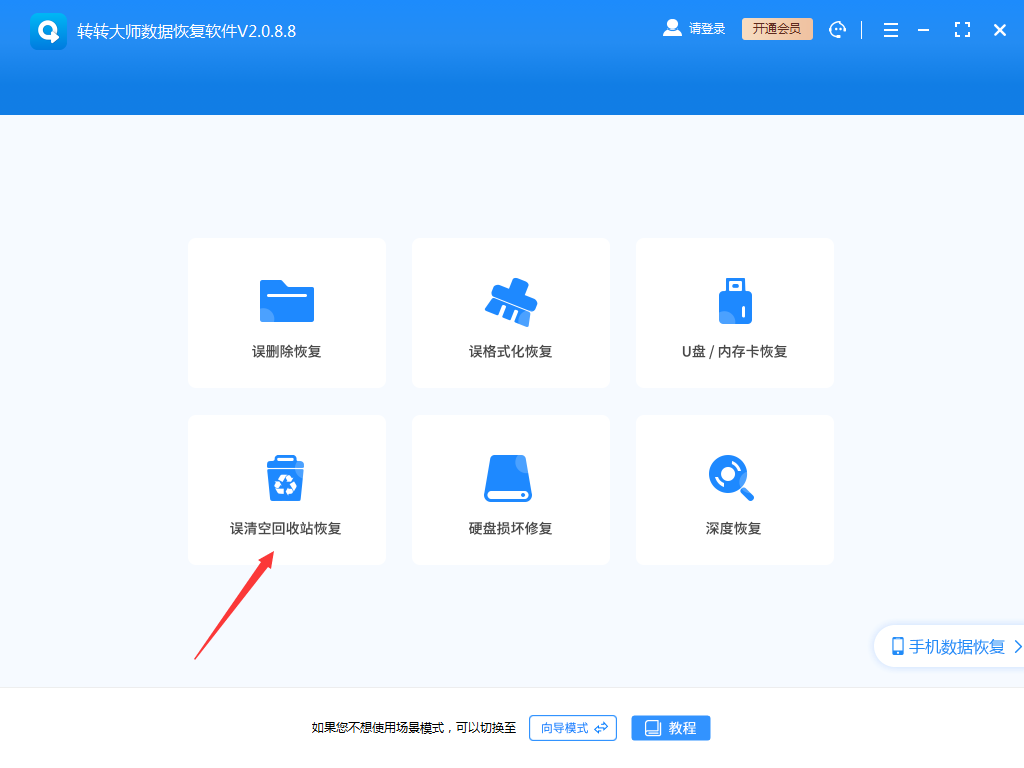 回收站的照片刪了怎么恢復(fù)？三種回收站的照片恢復(fù)技巧分享