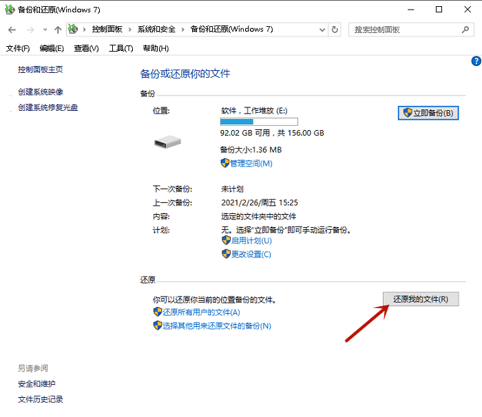 桌面文件夾誤刪怎么恢復(fù)？這三種方法值得收藏！