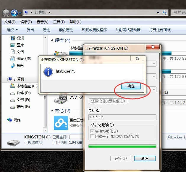 u盤提示格式化怎么恢復(fù)數(shù)據(jù)？用這2個方法很簡單！