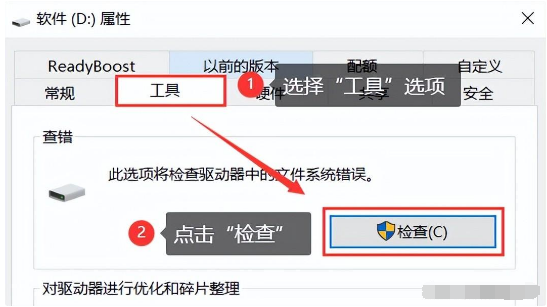 通過硬盤檢查系統(tǒng)恢復(fù)數(shù)據(jù)步驟一