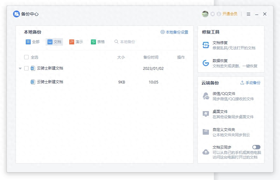 進(jìn)行備份恢復(fù)