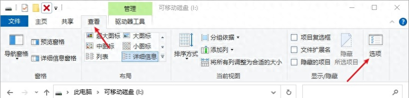 通過(guò)取消隱藏文件執(zhí)行SD卡恢復(fù)步驟一