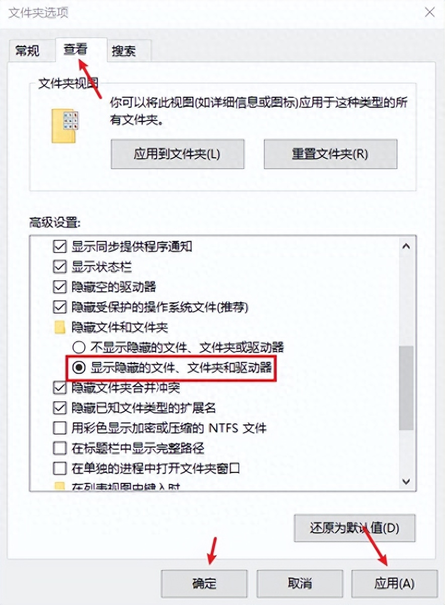 通過(guò)取消隱藏文件執(zhí)行SD卡恢復(fù)步驟二