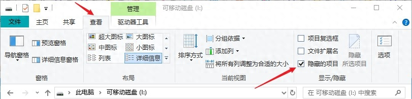 顯示隱藏文件步驟二