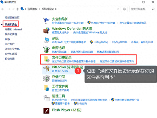 備份恢復步驟二