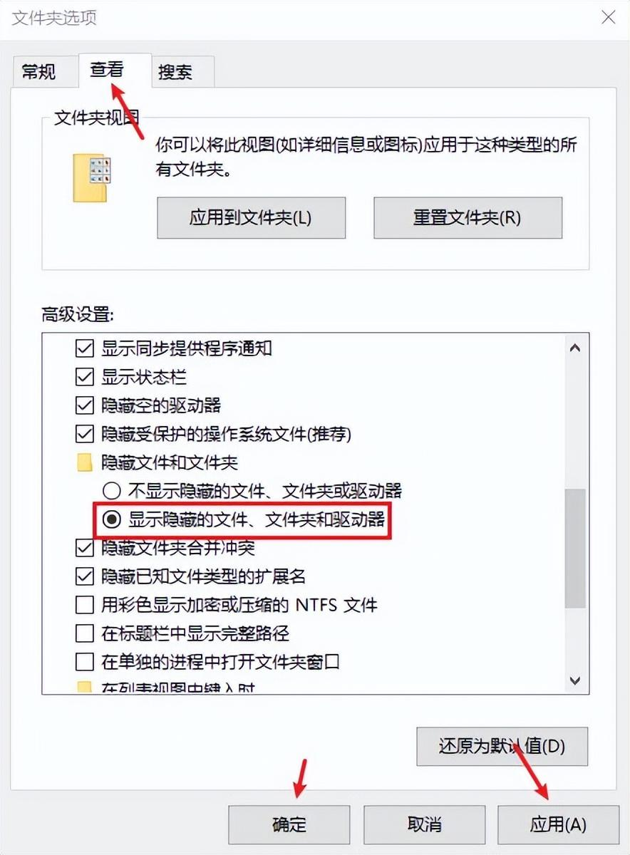 方法1：通過取消隱藏文件執(zhí)行SD卡恢復(fù)步驟二