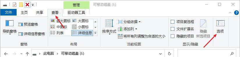 方法1：通過取消隱藏文件執(zhí)行SD卡恢復(fù)步驟一