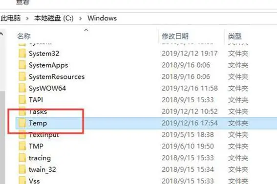 檢查臨時(shí)文件夾步驟一